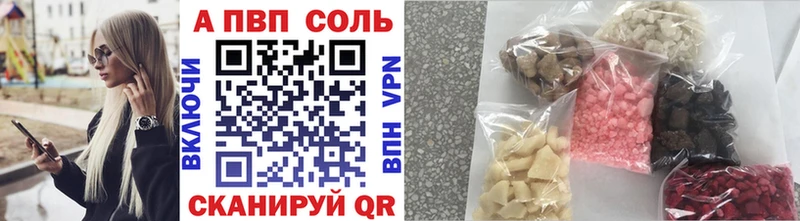 Alfa_PVP кристаллы  цены наркотик  Ирбит 