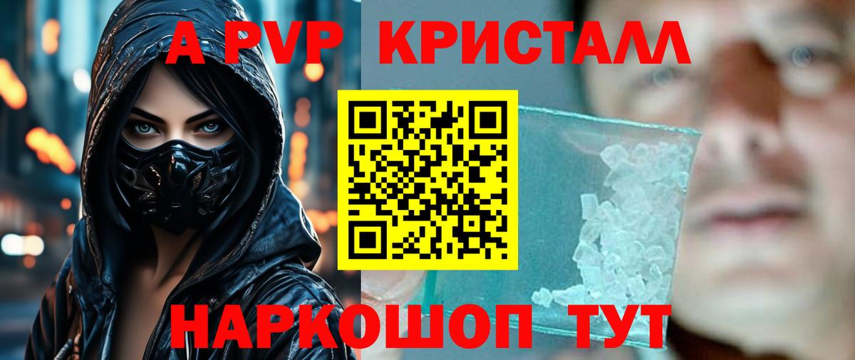 Ирбит  Альфа ПВП кристаллы  A PVP  Alfa_PVP Crystall  Вход с VPN 