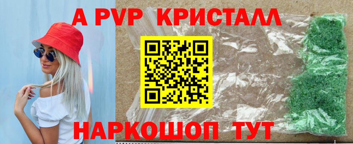 А ПВП кристаллы Ирбит