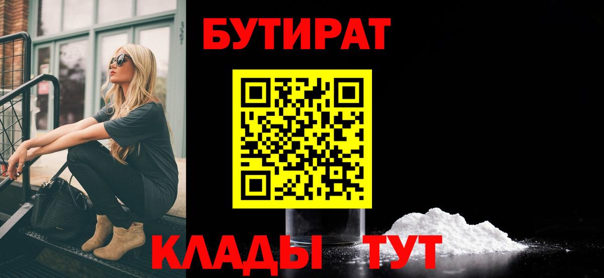 БУТИРАТ GHB Ирбит