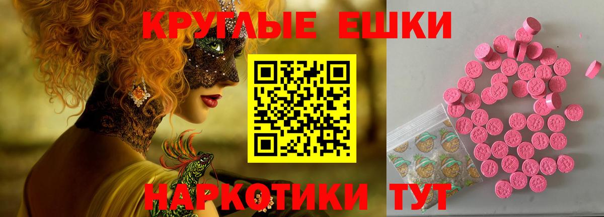 Экстази 280 MDMA  Вход с VPN  Ecstasy VHQ  Ecstasy  Ирбит 
