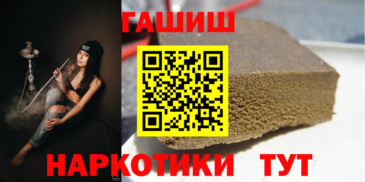 ГАШИШ хэш  Вход с VPN  Ирбит 