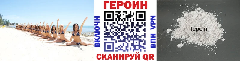 ГЕРОИН Афган  где продают   Ирбит 