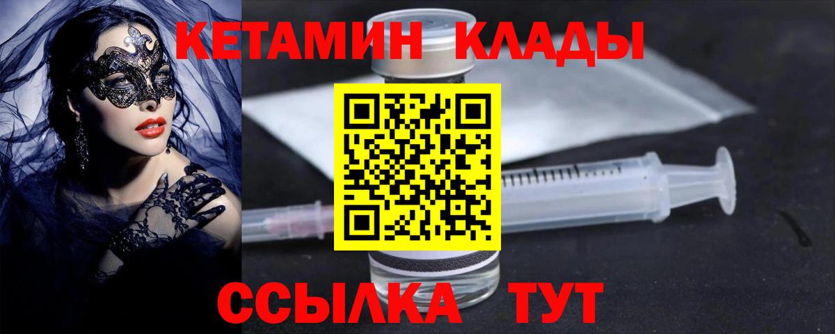 Кетамин VHQ  МЕГА зеркало  Ирбит  Кетамин VHQ  Вход с VPN 