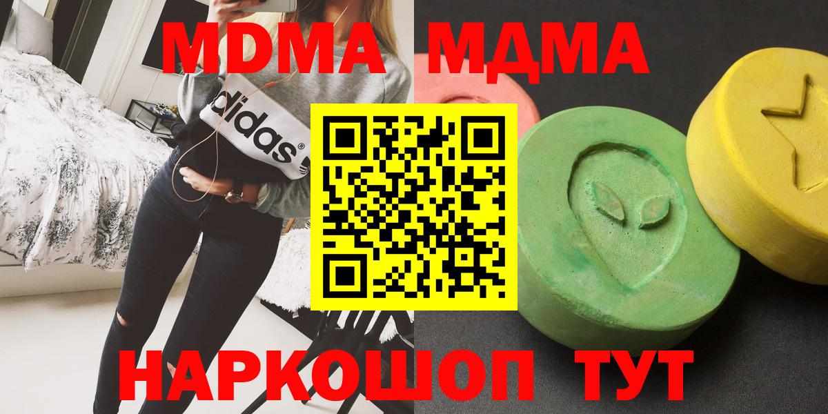 Ирбит  МДМА  Вход с VPN  MDMA crystal 