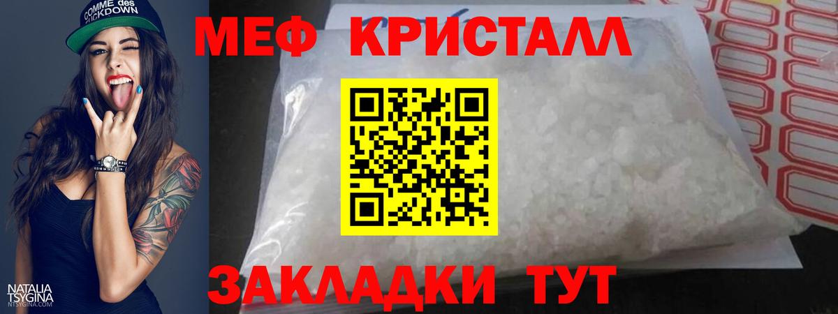 МЯУ-МЯУ  МЯУ-МЯУ мука  МЯУ-МЯУ  Ирбит  Вход с VPN  МЕФ кристаллы 