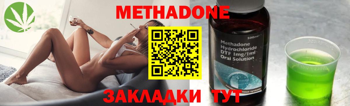Ирбит  Метадон мёд  Вход с VPN 