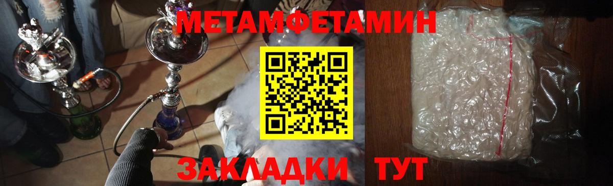 МЕТАМФЕТАМИН винт  Вход с VPN  Ирбит 