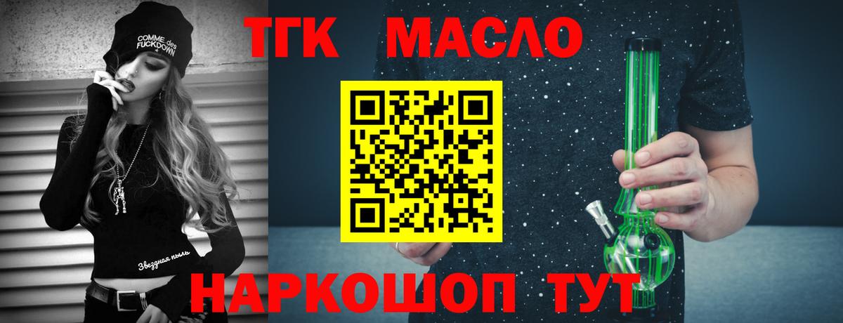 Дистиллят ТГК вейп Ирбит