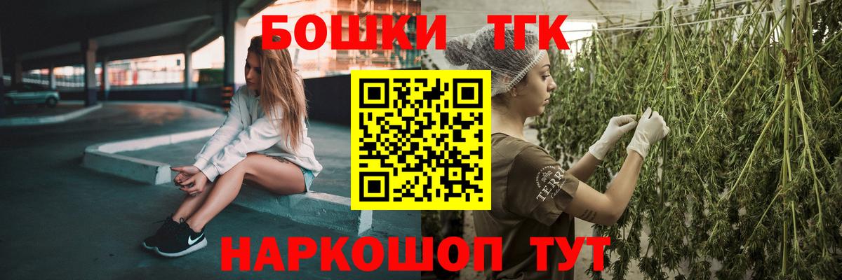 Бошки Шишки гибрид Ирбит